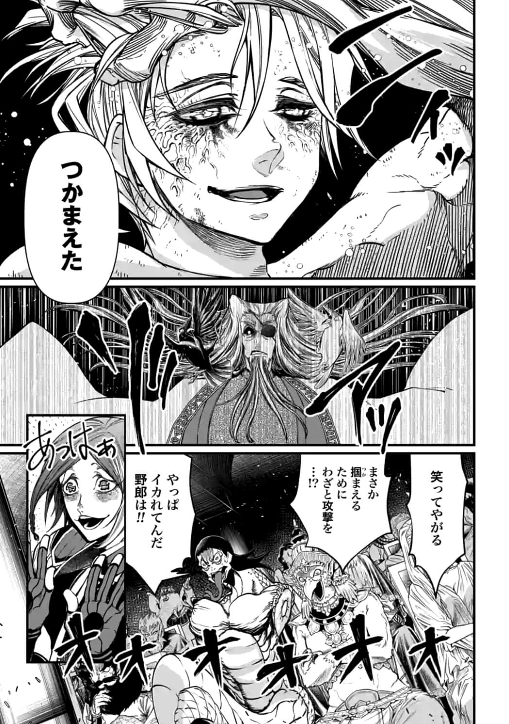 Shuumatsu no Valkyrie Chap 12.2 - Next Chap 13.2