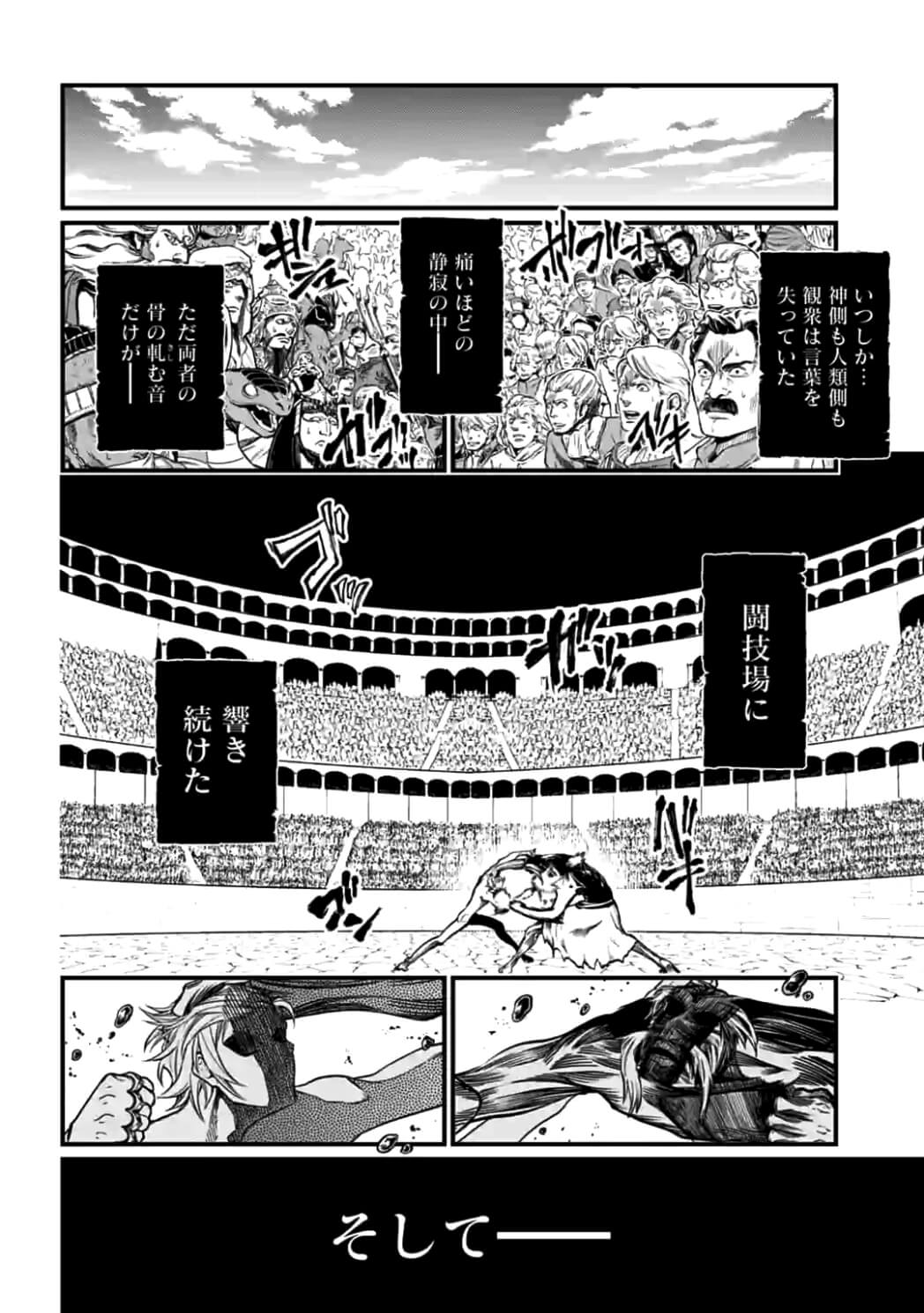 Shuumatsu no Valkyrie Chap 12.2 - Next Chap 13.2