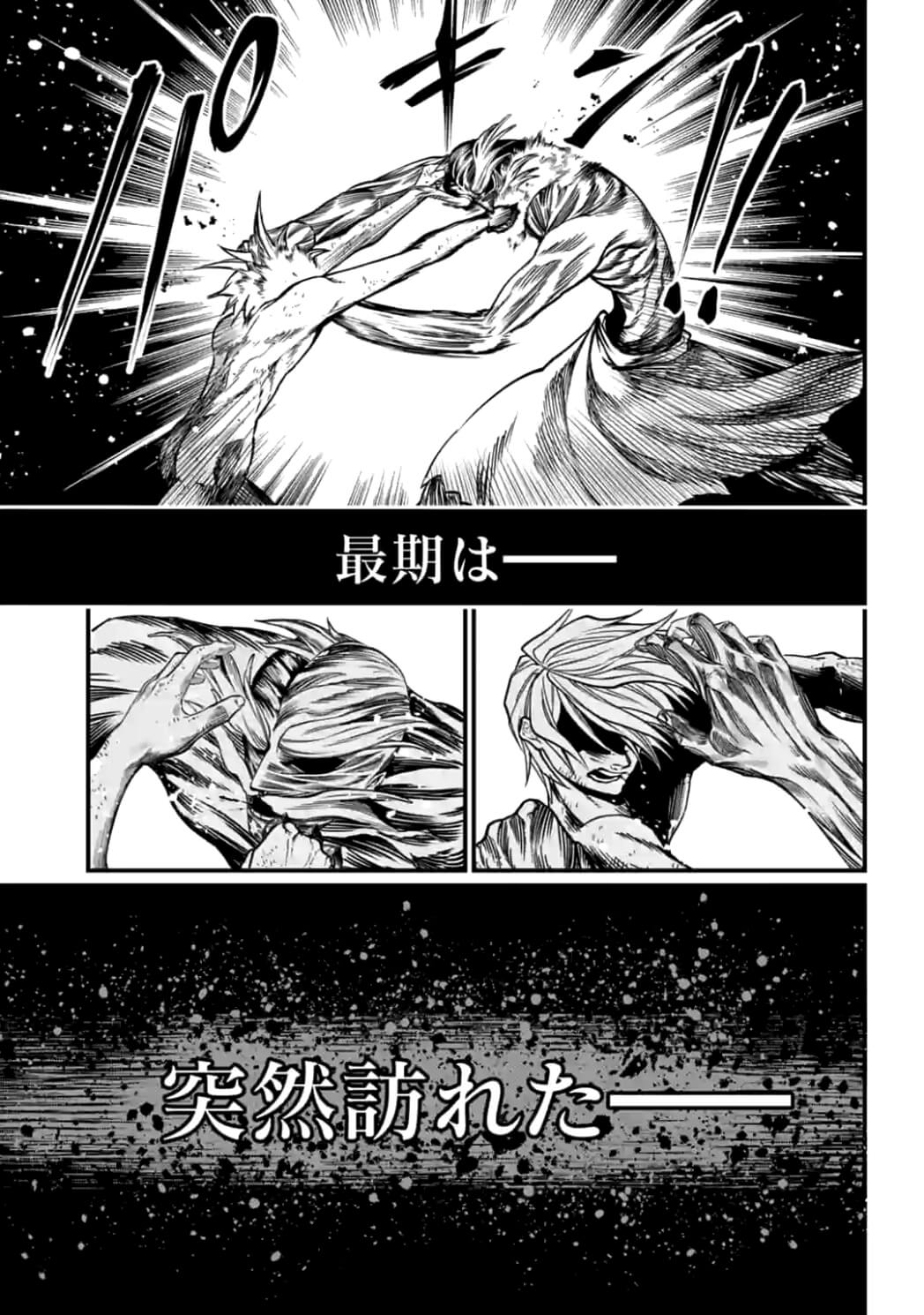 Shuumatsu no Valkyrie Chap 12.2 - Next Chap 13.2