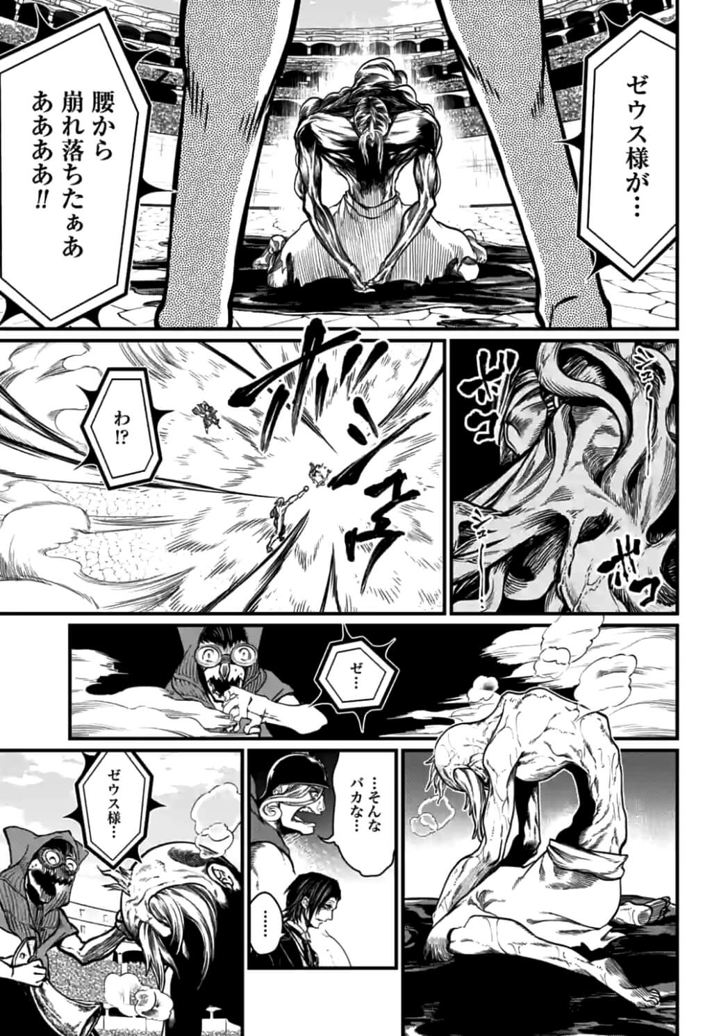 Shuumatsu no Valkyrie Chap 12.2 - Next Chap 13.2