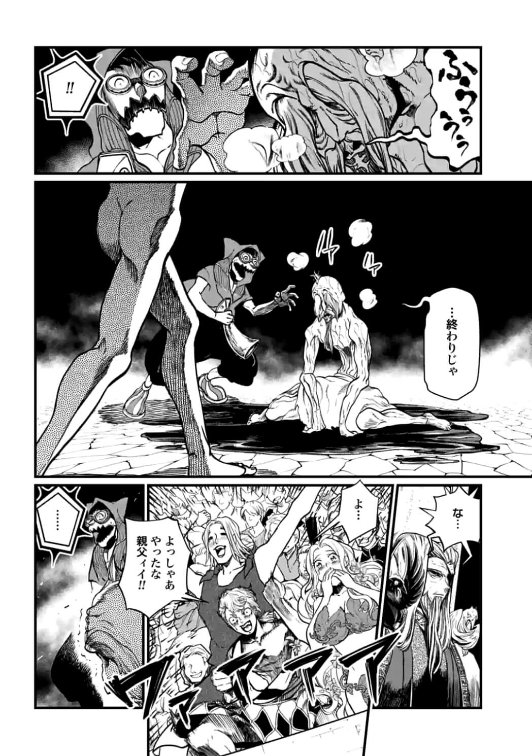 Shuumatsu no Valkyrie Chap 12.2 - Next Chap 13.2