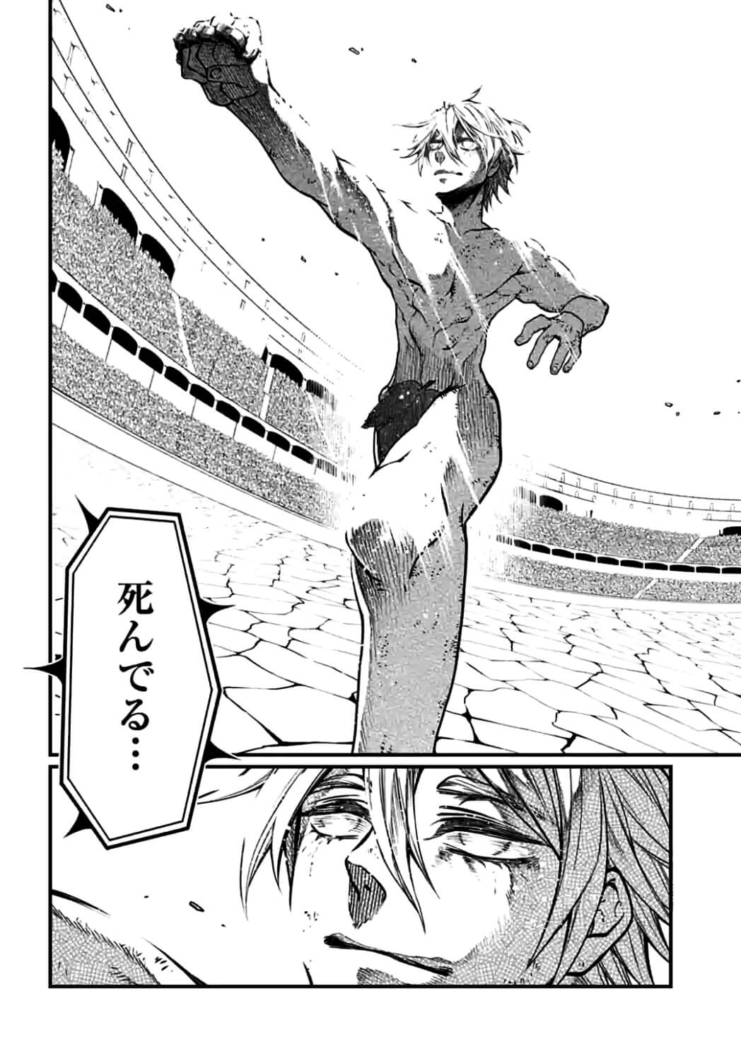 Shuumatsu no Valkyrie Chap 12.2 - Next Chap 13.2