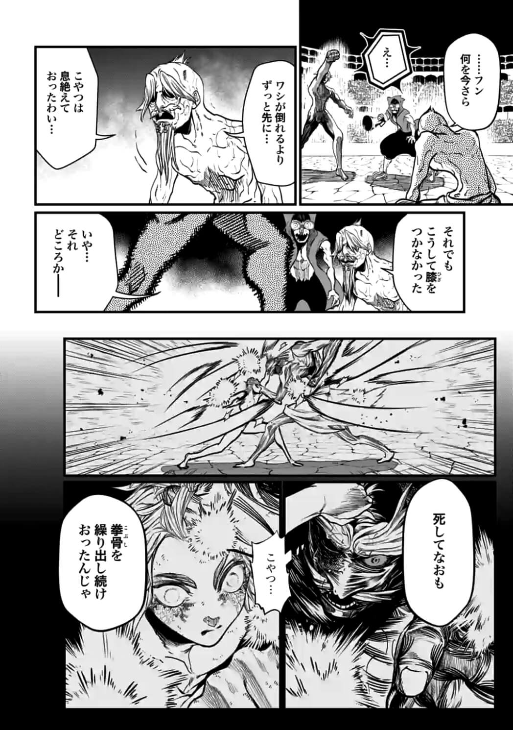 Shuumatsu no Valkyrie Chap 12.2 - Next Chap 13.2