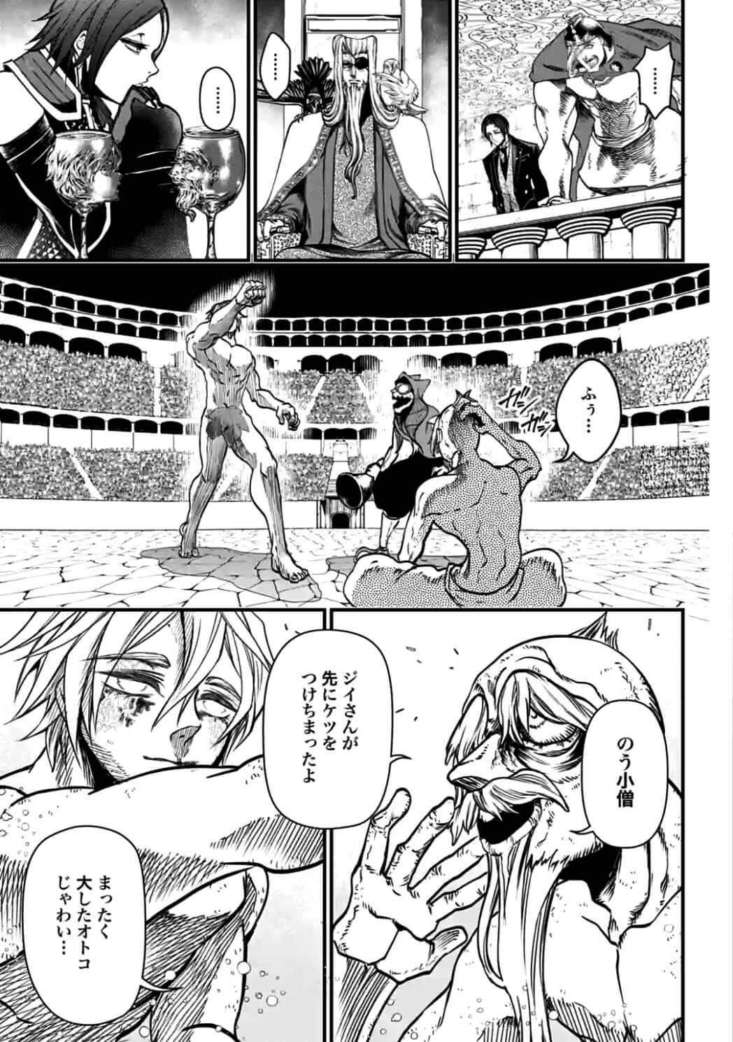Shuumatsu no Valkyrie Chap 12.2 - Next Chap 13.2