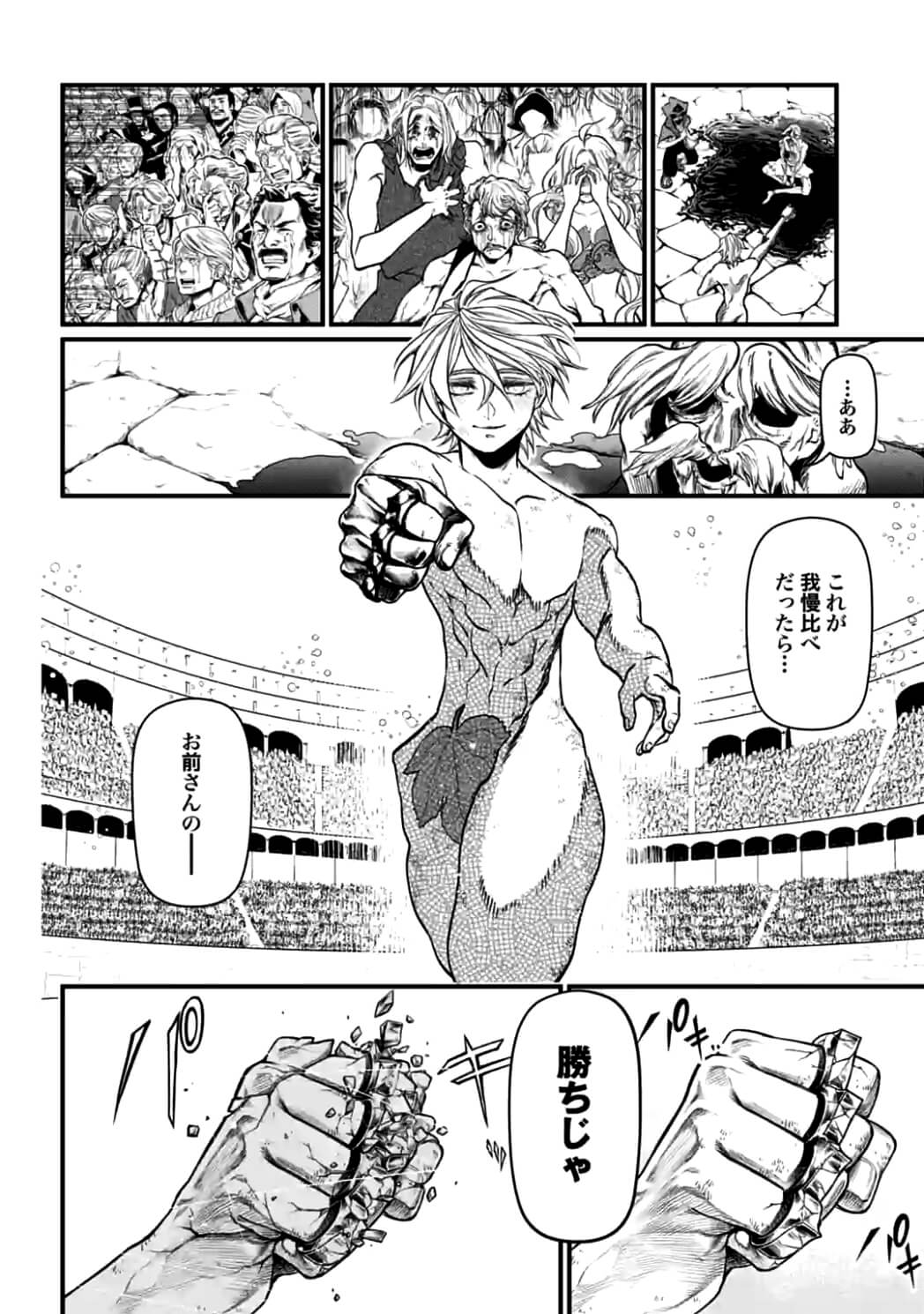 Shuumatsu no Valkyrie Chap 12.2 - Next Chap 13.2
