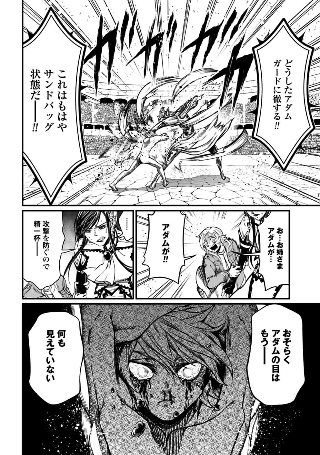 Shuumatsu no Valkyrie Chap 12.2 - Next Chap 13.2