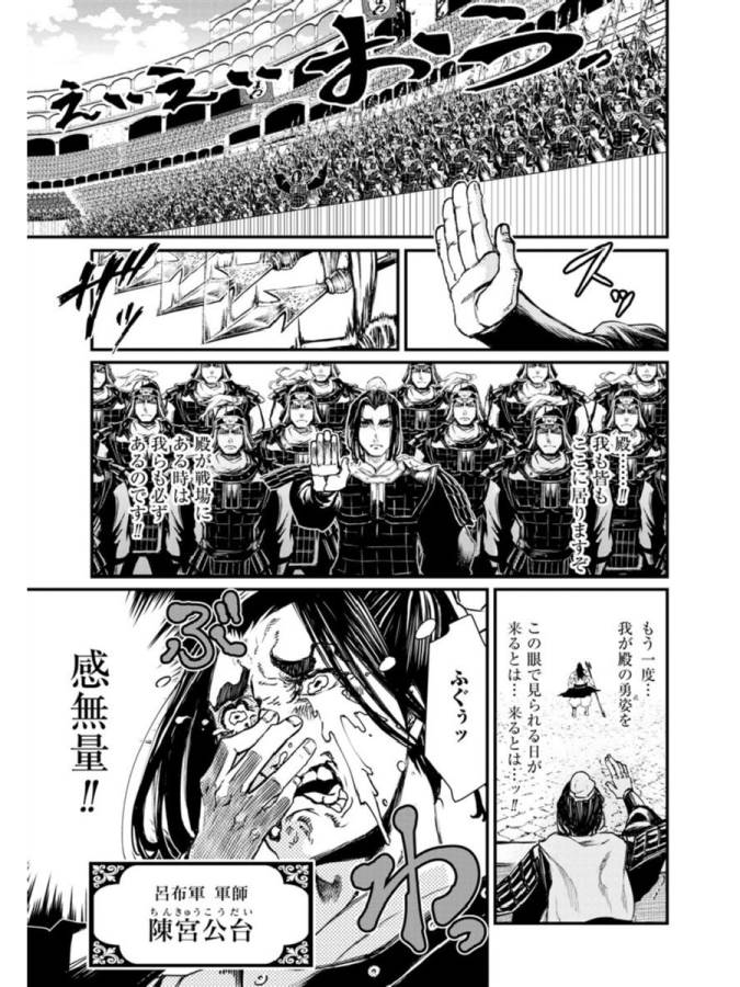 Shuumatsu no Valkyrie Chap 2 - Next Chap 3