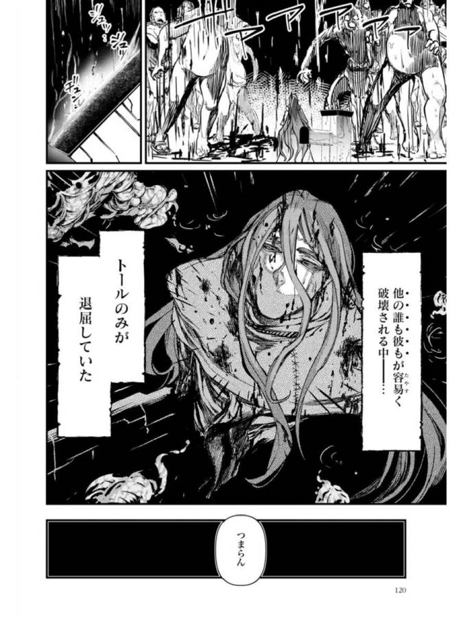 Shuumatsu no Valkyrie Chap 2 - Next Chap 3