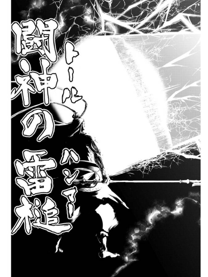 Shuumatsu no Valkyrie Chap 2 - Next Chap 3