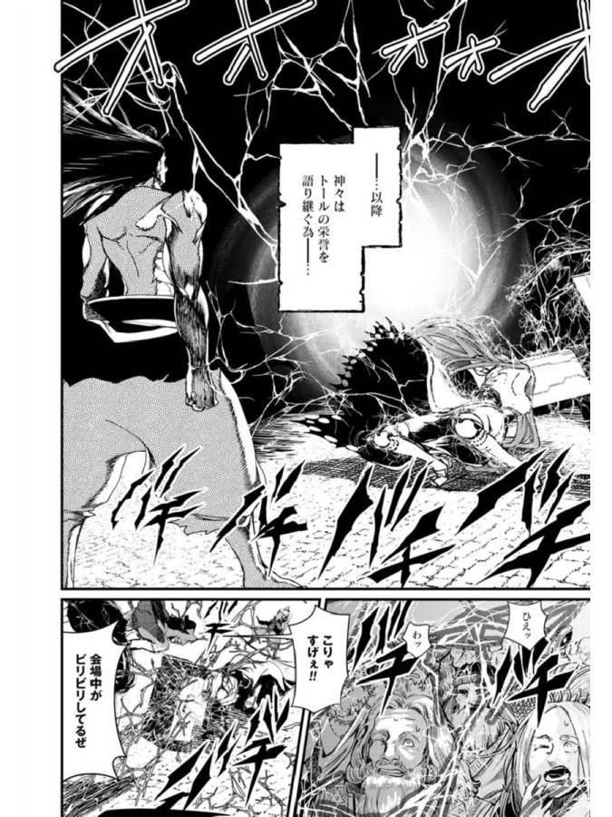 Shuumatsu no Valkyrie Chap 2 - Next Chap 3