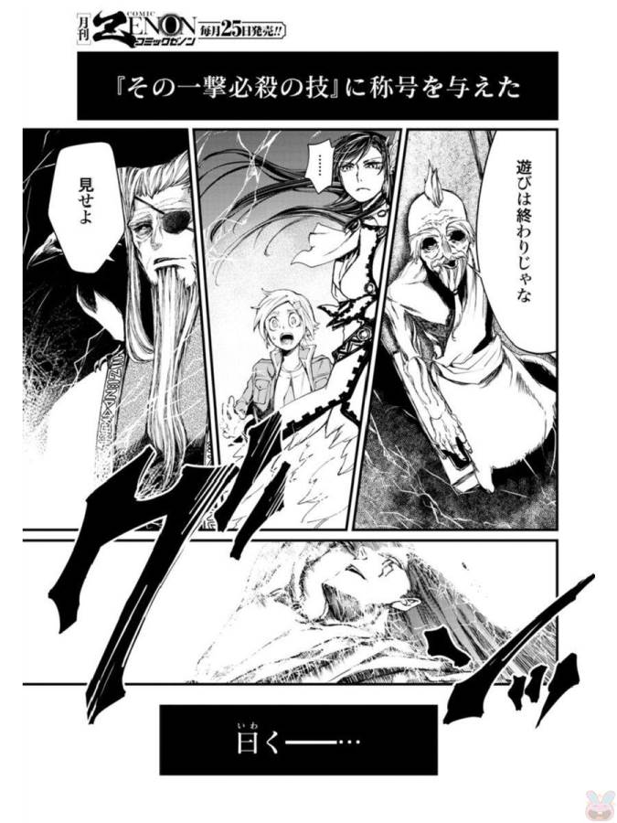Shuumatsu no Valkyrie Chap 2 - Next Chap 3