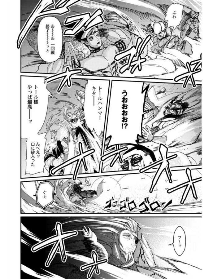 Shuumatsu no Valkyrie Chap 2 - Next Chap 3