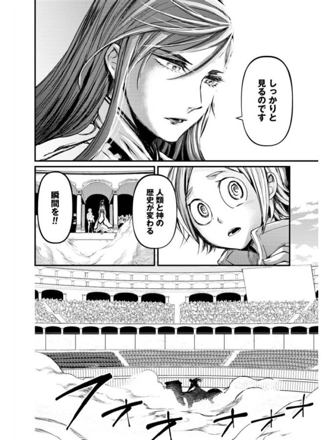 Shuumatsu no Valkyrie Chap 2 - Next Chap 3