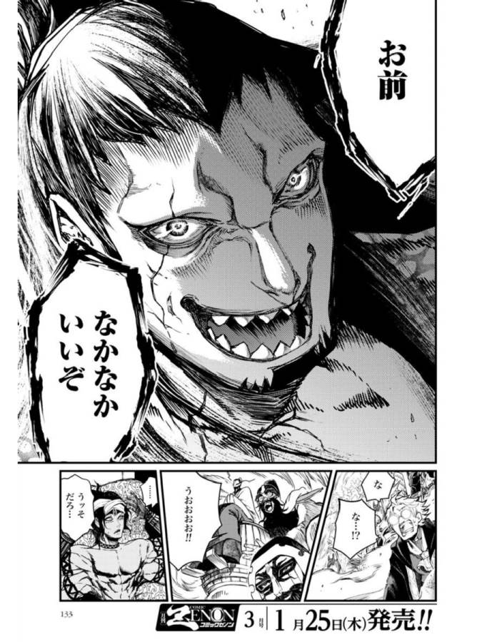 Shuumatsu no Valkyrie Chap 2 - Next Chap 3
