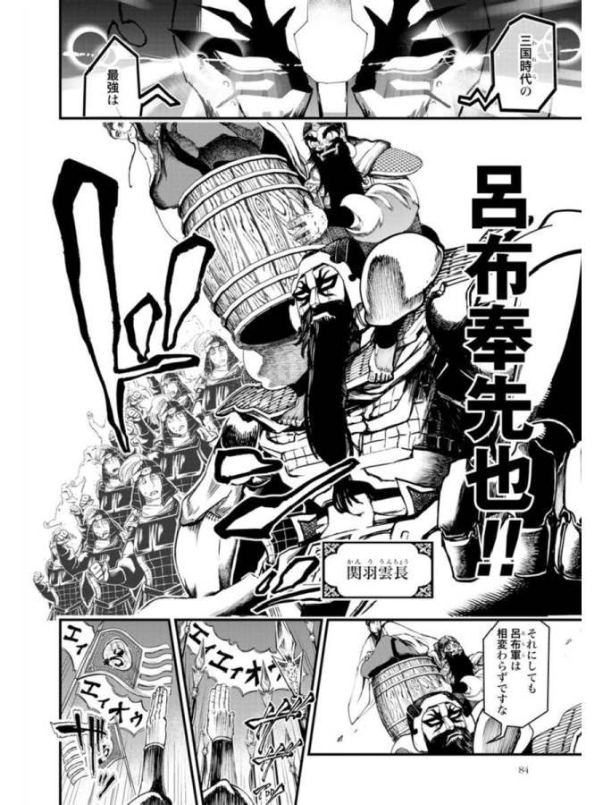 Shuumatsu no Valkyrie Chap 2 - Next Chap 3