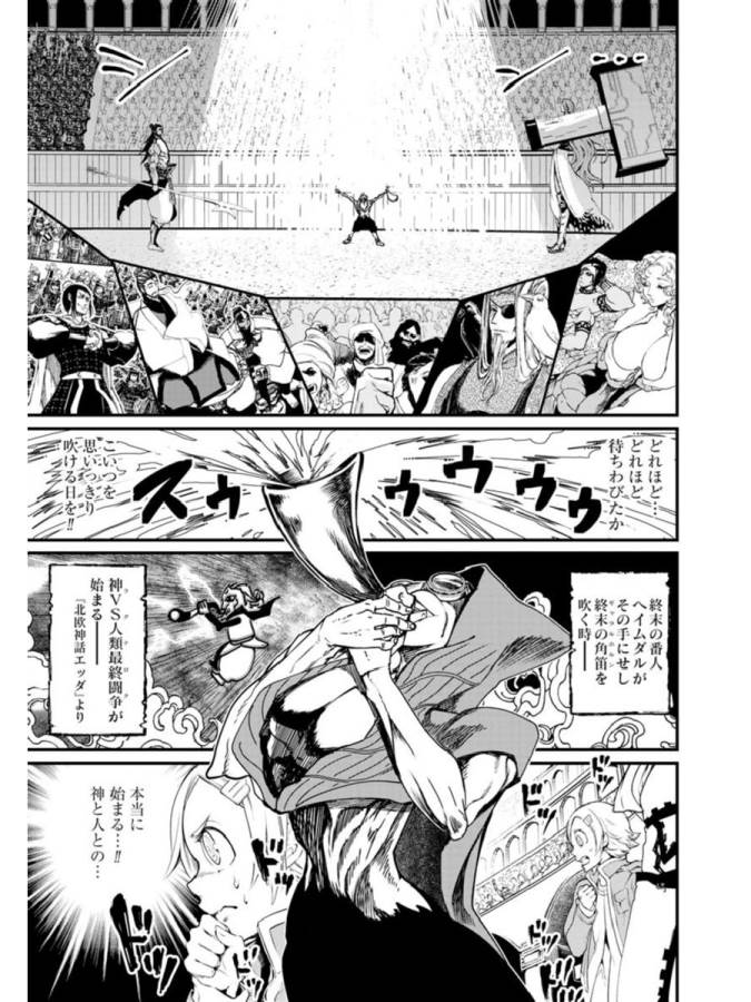 Shuumatsu no Valkyrie Chap 2 - Next Chap 3