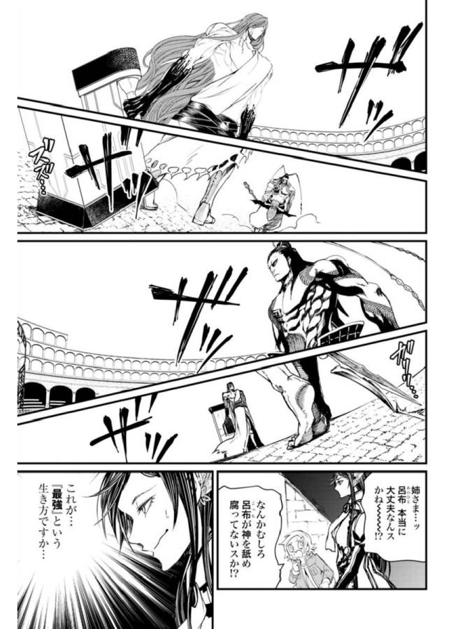 Shuumatsu no Valkyrie Chap 2 - Next Chap 3