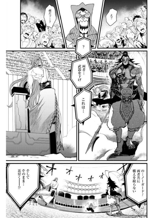 Shuumatsu no Valkyrie Chap 2 - Next Chap 3