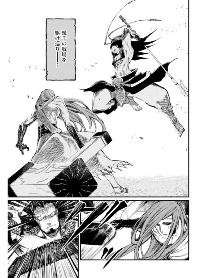 Shuumatsu no Valkyrie Chap 2 - Next Chap 3