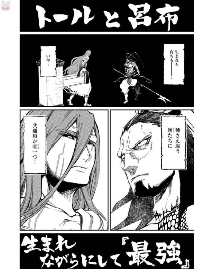 Shuumatsu no Valkyrie Chap 2 - Next Chap 3