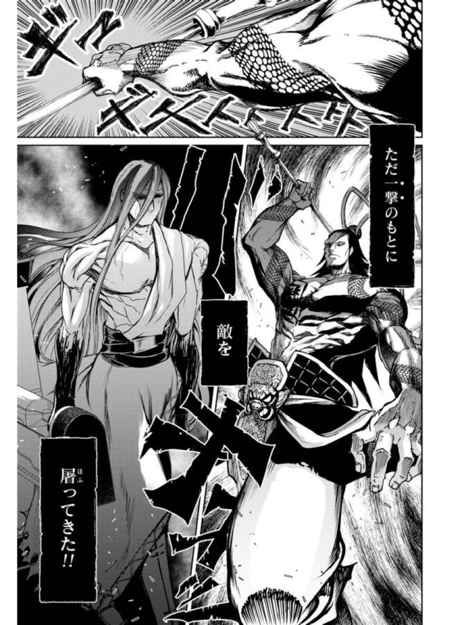 Shuumatsu no Valkyrie Chap 2 - Next Chap 3