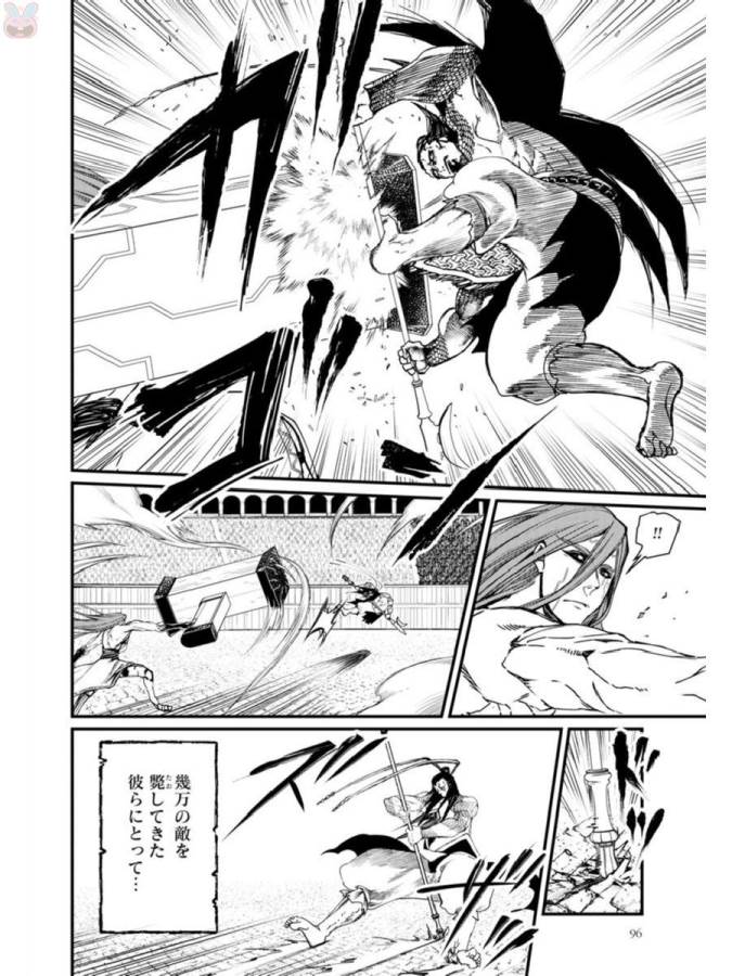 Shuumatsu no Valkyrie Chap 2 - Next Chap 3