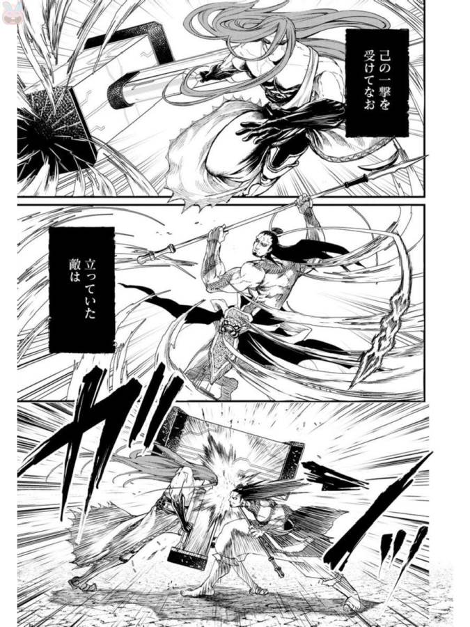 Shuumatsu no Valkyrie Chap 2 - Next Chap 3