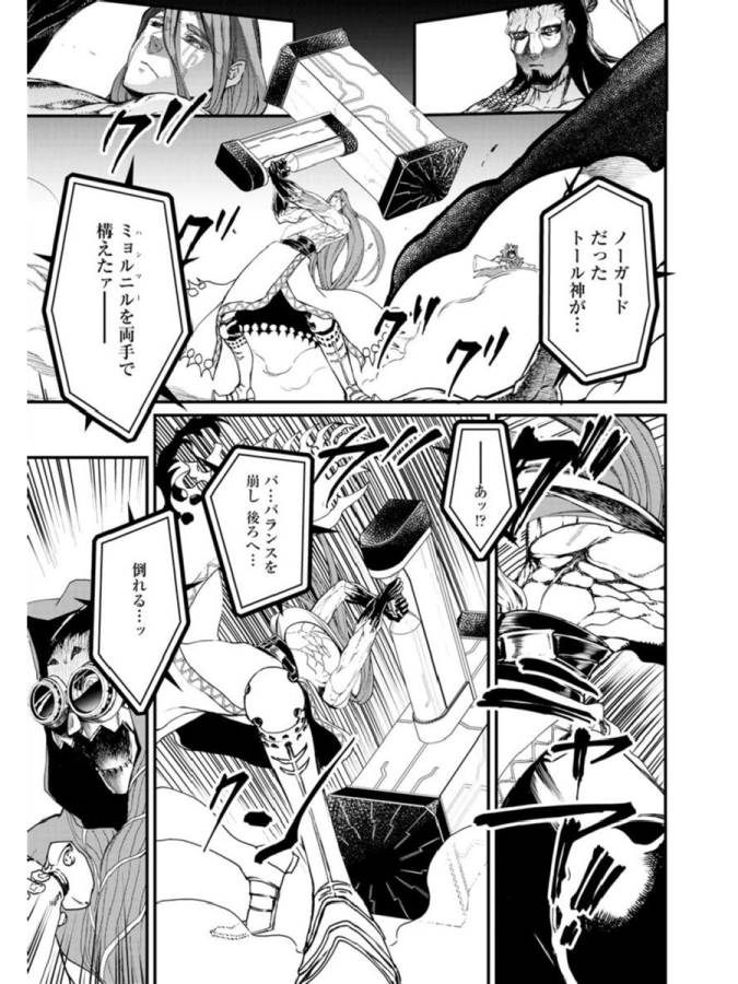 Shuumatsu no Valkyrie Chap 2 - Next Chap 3