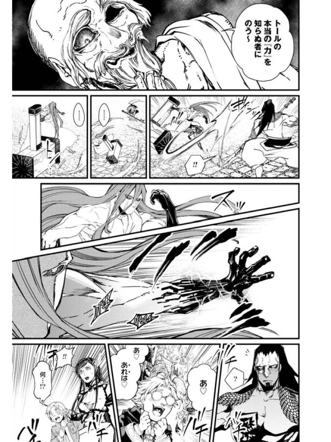 Shuumatsu no Valkyrie Chap 2 - Next Chap 3