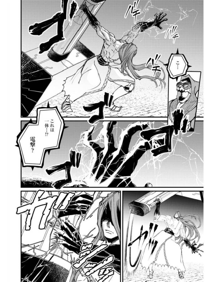 Shuumatsu no Valkyrie Chap 2 - Next Chap 3