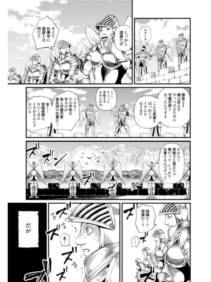 Shuumatsu no Valkyrie Chap 2 - Next Chap 3