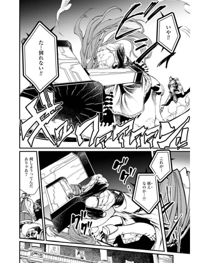 Shuumatsu no Valkyrie Chap 2 - Next Chap 3