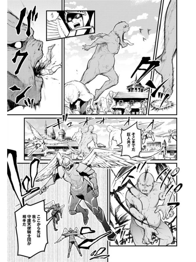 Shuumatsu no Valkyrie Chap 2 - Next Chap 3