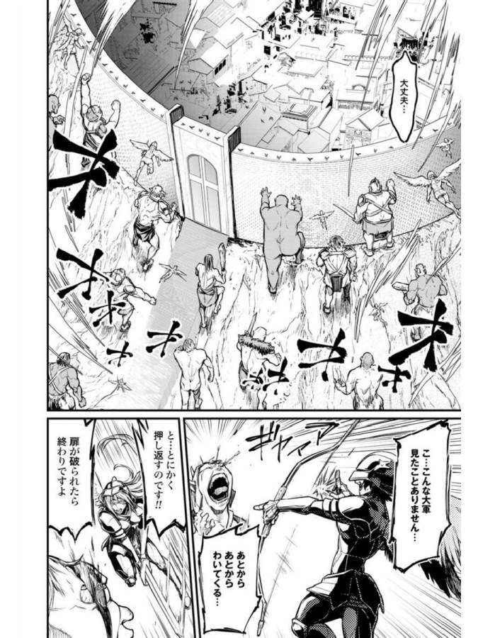 Shuumatsu no Valkyrie Chap 2 - Next Chap 3