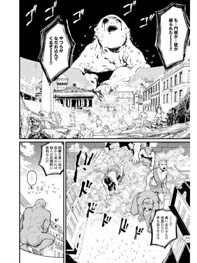 Shuumatsu no Valkyrie Chap 2 - Next Chap 3