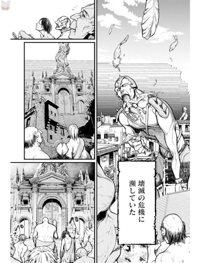 Shuumatsu no Valkyrie Chap 2 - Next Chap 3
