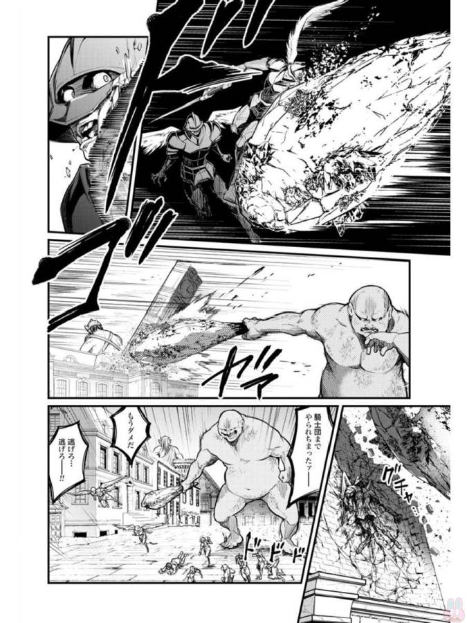 Shuumatsu no Valkyrie Chap 2 - Next Chap 3