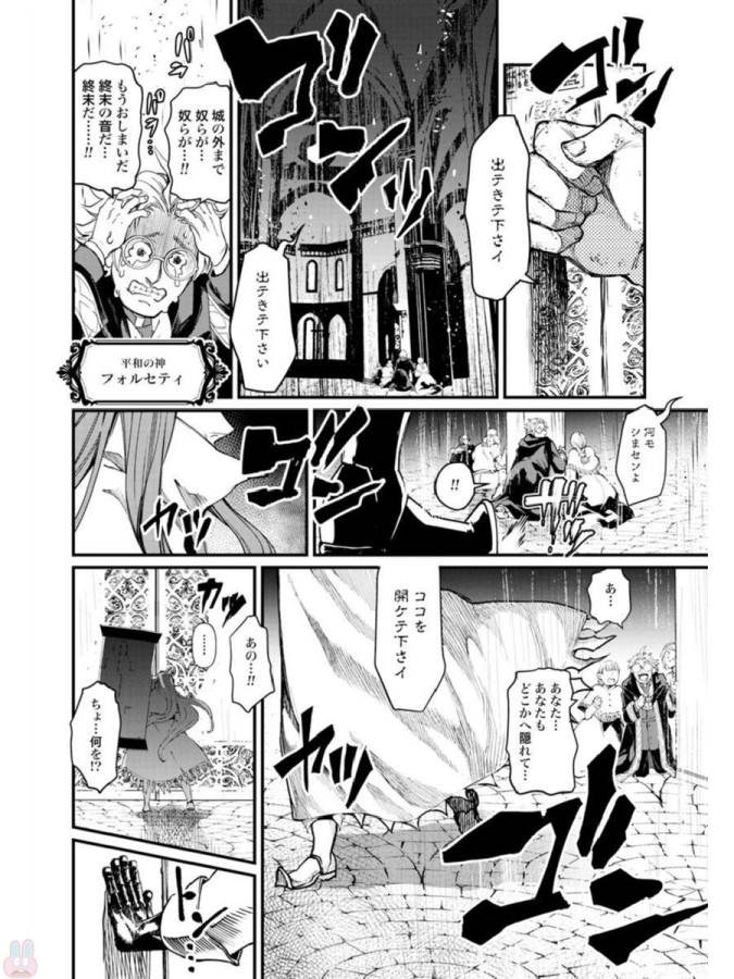 Shuumatsu no Valkyrie Chap 2 - Next Chap 3