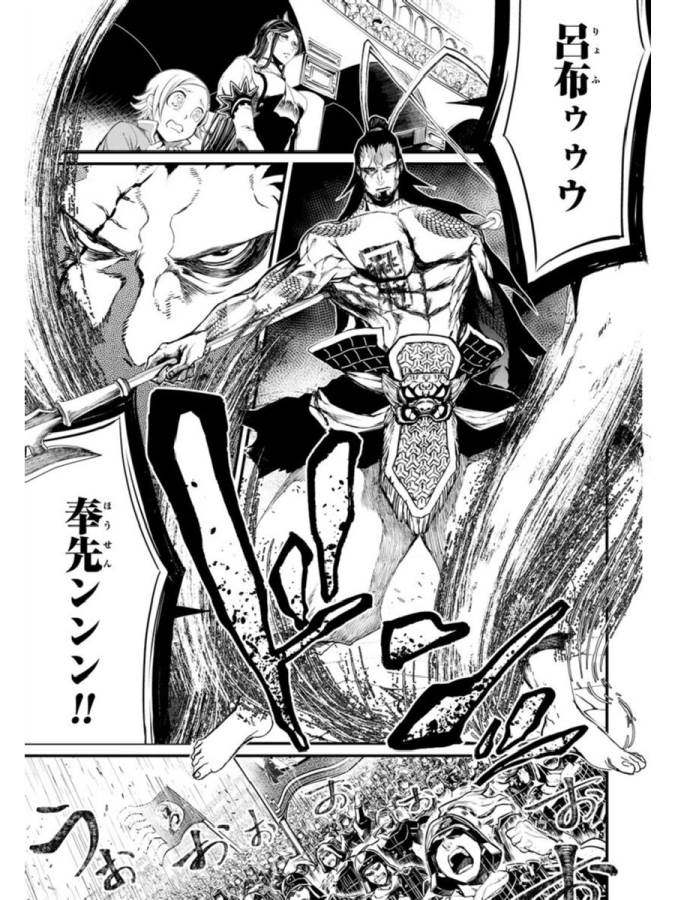 Shuumatsu no Valkyrie Chap 2 - Next Chap 3