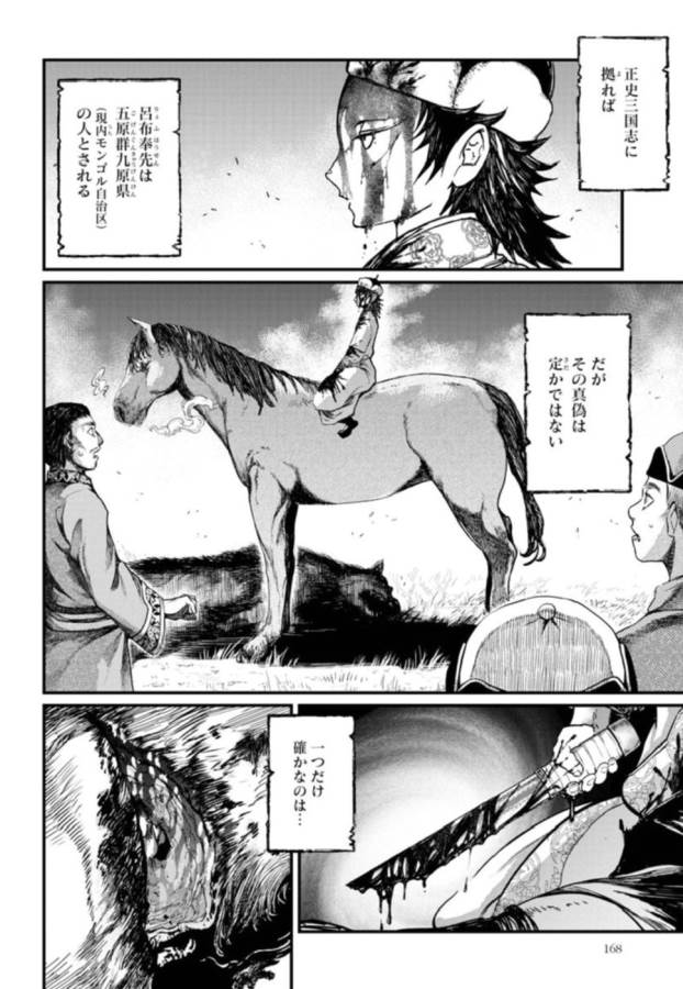 Shuumatsu no Valkyrie Chap 3 - Next Chap 4