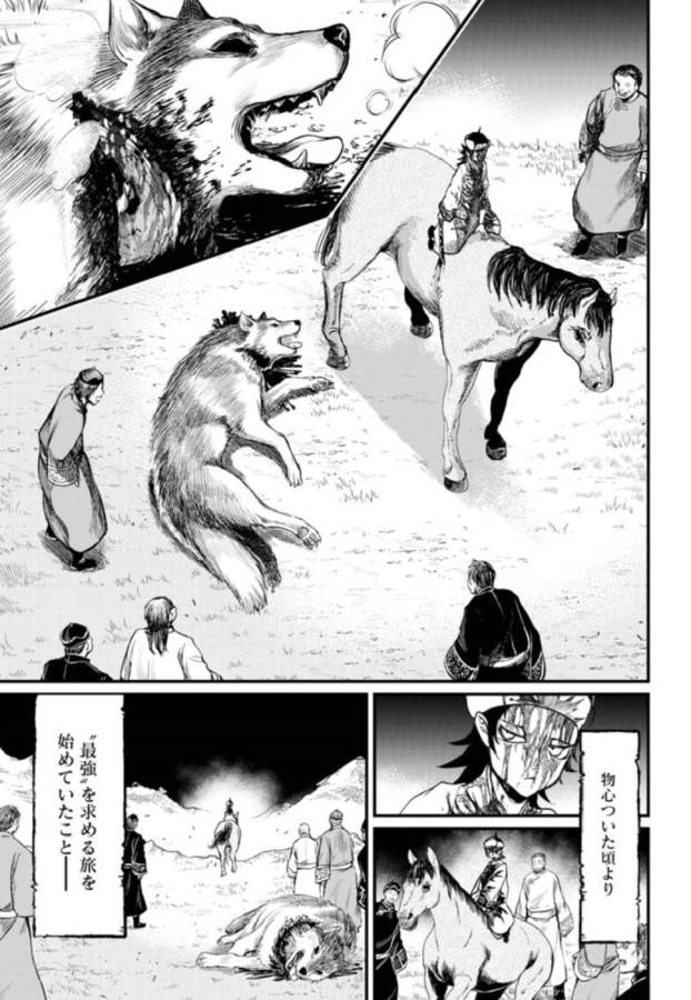Shuumatsu no Valkyrie Chap 3 - Next Chap 4
