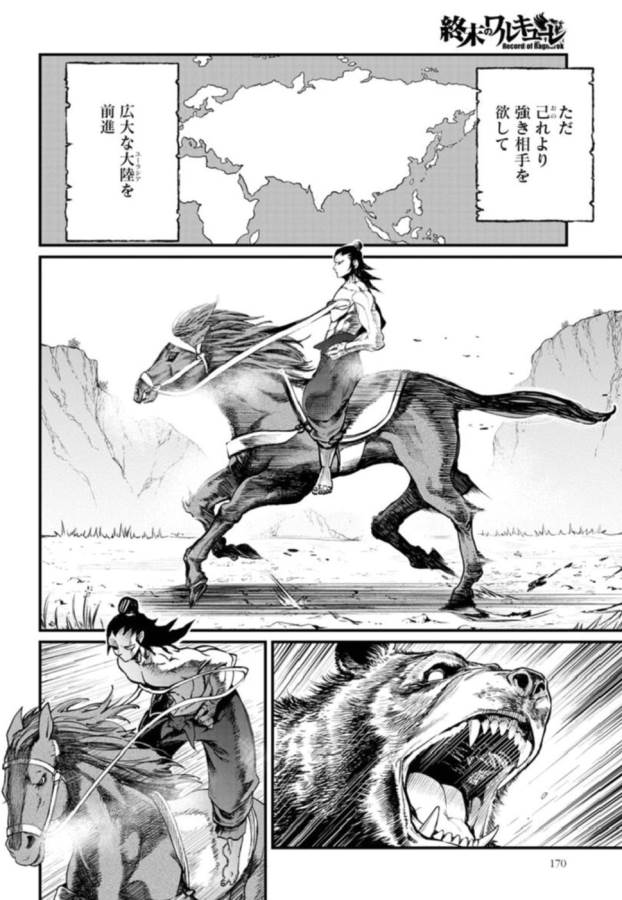 Shuumatsu no Valkyrie Chap 3 - Next Chap 4