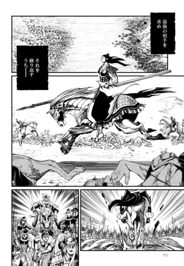 Shuumatsu no Valkyrie Chap 3 - Next Chap 4