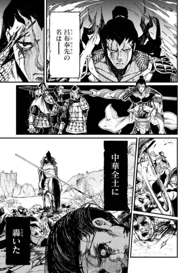 Shuumatsu no Valkyrie Chap 3 - Next Chap 4