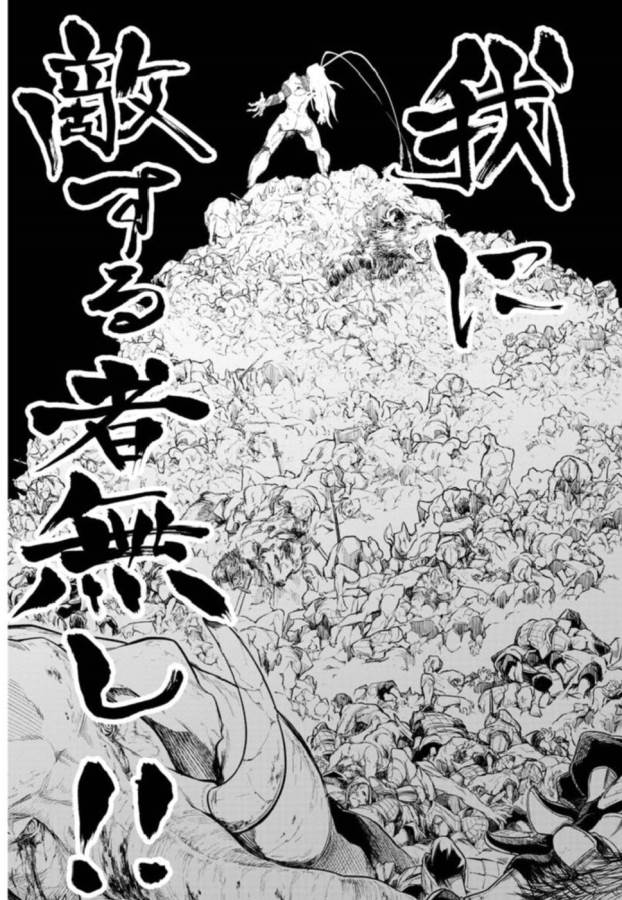 Shuumatsu no Valkyrie Chap 3 - Next Chap 4