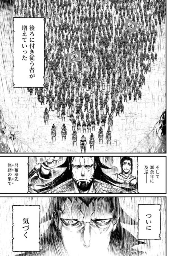 Shuumatsu no Valkyrie Chap 3 - Next Chap 4