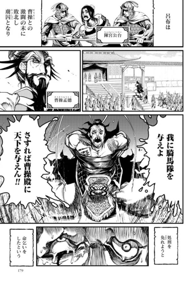 Shuumatsu no Valkyrie Chap 3 - Next Chap 4