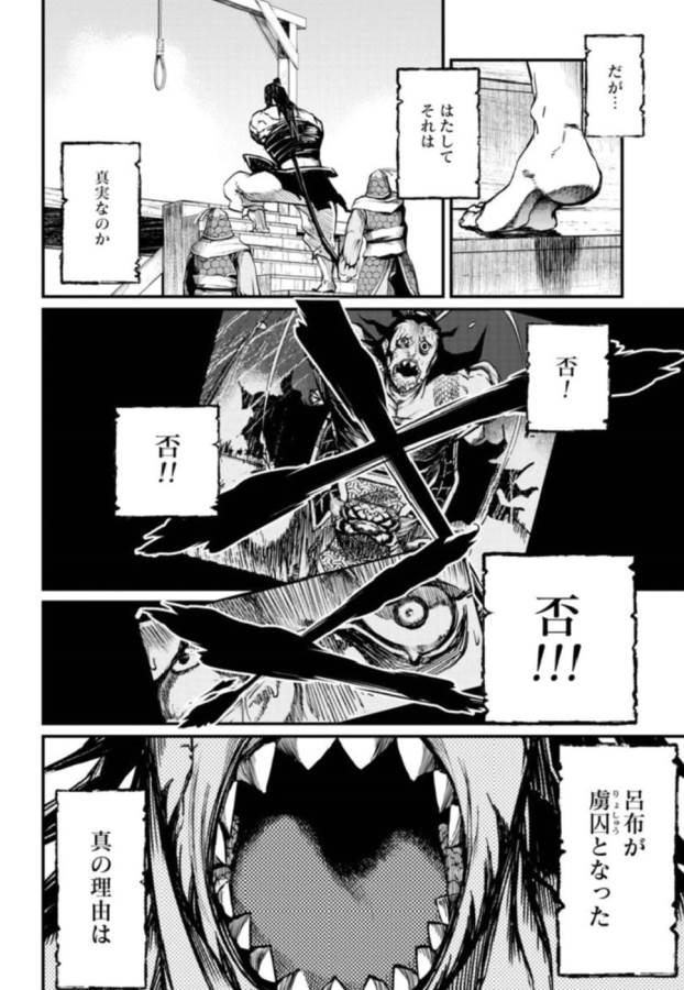 Shuumatsu no Valkyrie Chap 3 - Next Chap 4