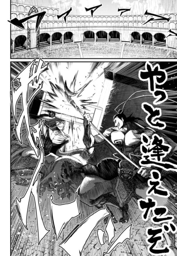 Shuumatsu no Valkyrie Chap 3 - Next Chap 4