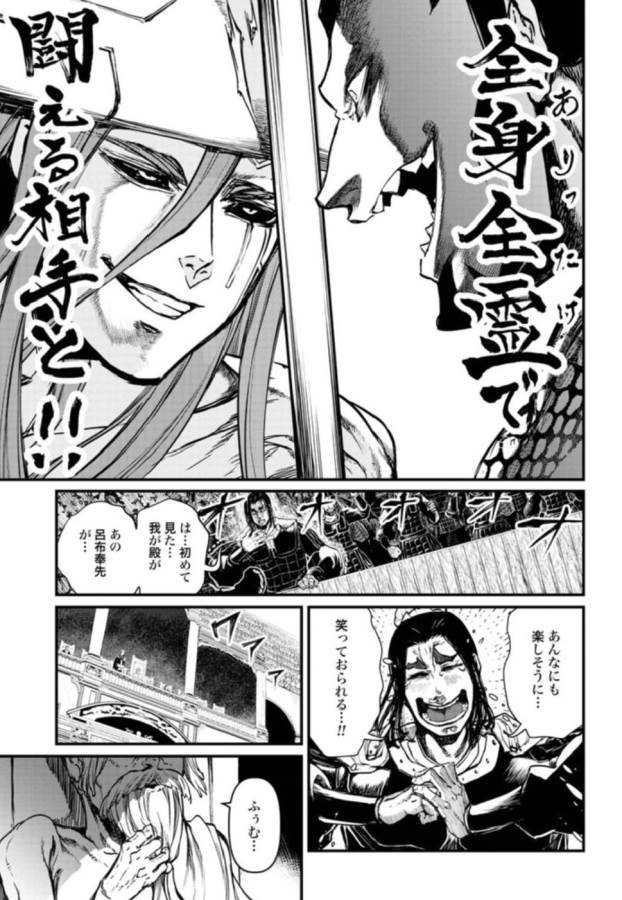 Shuumatsu no Valkyrie Chap 3 - Next Chap 4